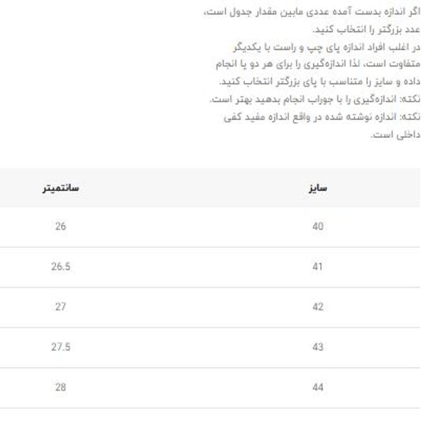 ونس بزرگسال طرح نایک از وین استار کد 4050702