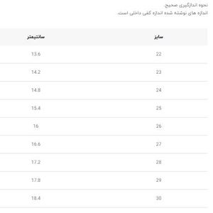 خرید اینترنتی قیمت ونس بچگانه اسپرت طرح سامبا نیکی تاینی کد 110603