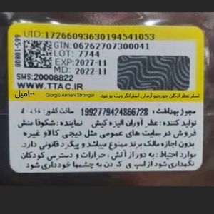 قیمت ارزان تستر عطر ادکلن جورجیو آرمانی استرانگر ویت یو عود | Giorgio Armani Stronger