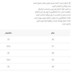 خرید اینترنتی قیمت کتونی طرح الستار از اسکای شوز کد 090305