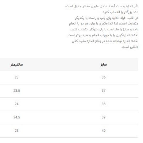کتونی طرح الستار از اسکای شوز کد 090305