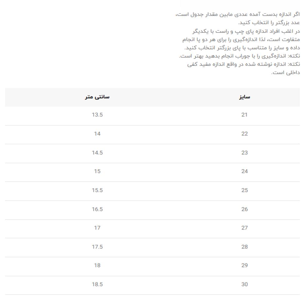 خرید اینترنتی قیمت ونس بچگانه طرح مروارید از kz کد 5032303