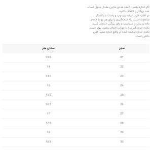 خرید اینترنتی قیمت ونس بچگانه طرح مروارید از kz کد 5032303
