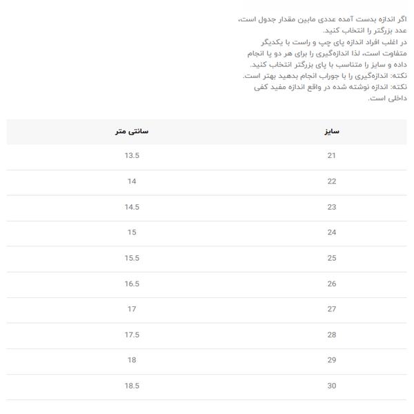 ونس بچگانه طرح مروارید از kz کد 5032303