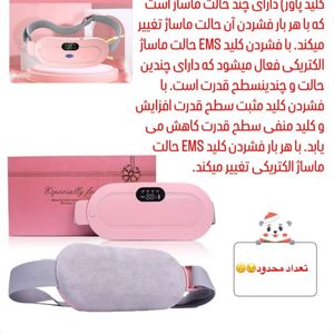 ماساژر شکم مناسب درمان قاعدگی