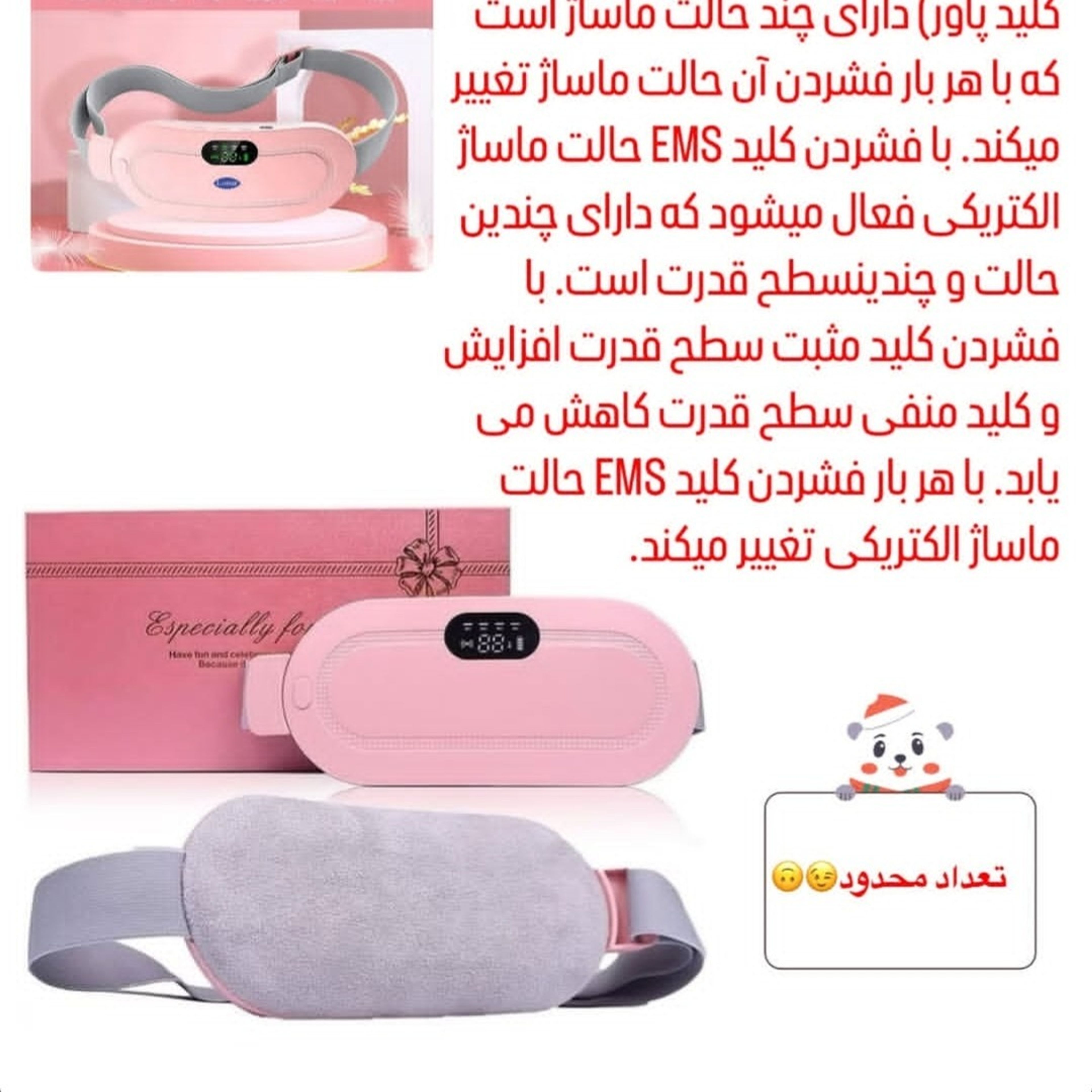 قیمت ارزان ماساژر شکم مناسب درمان قاعدگی