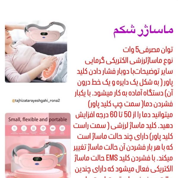 ماساژر شکم مناسب درمان قاعدگی