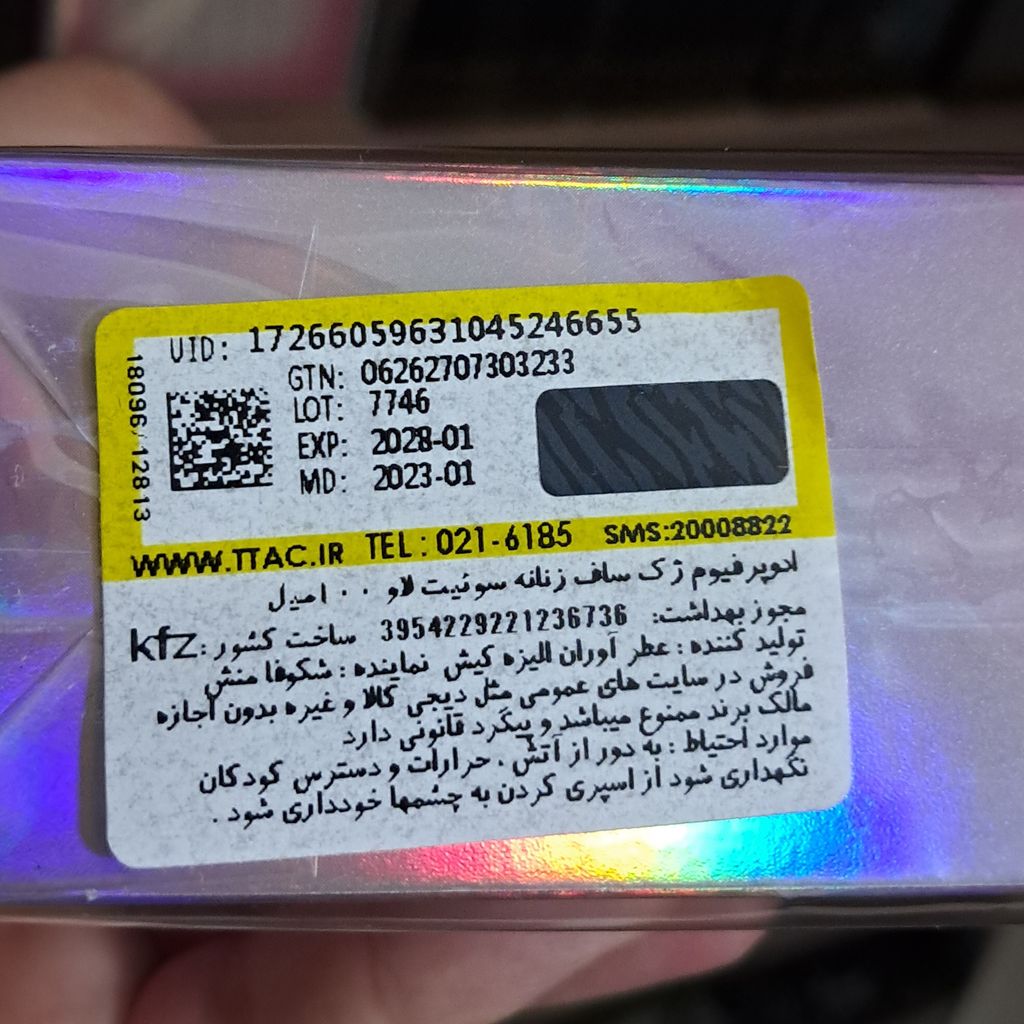 فروش اینترنتی ادکلن SWEET LOVE JACSAF ادکلن سوییت لاو ژک ساف