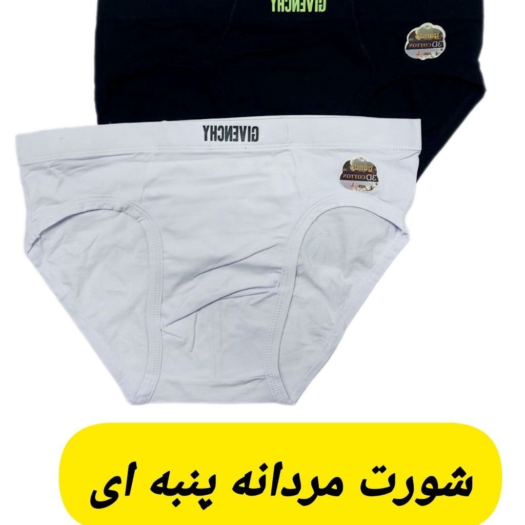 قیمت ارزان شورت اسلیپ پنبه مردانه