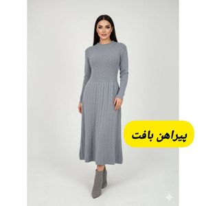 ماکسی بافت زنانه پیراهن