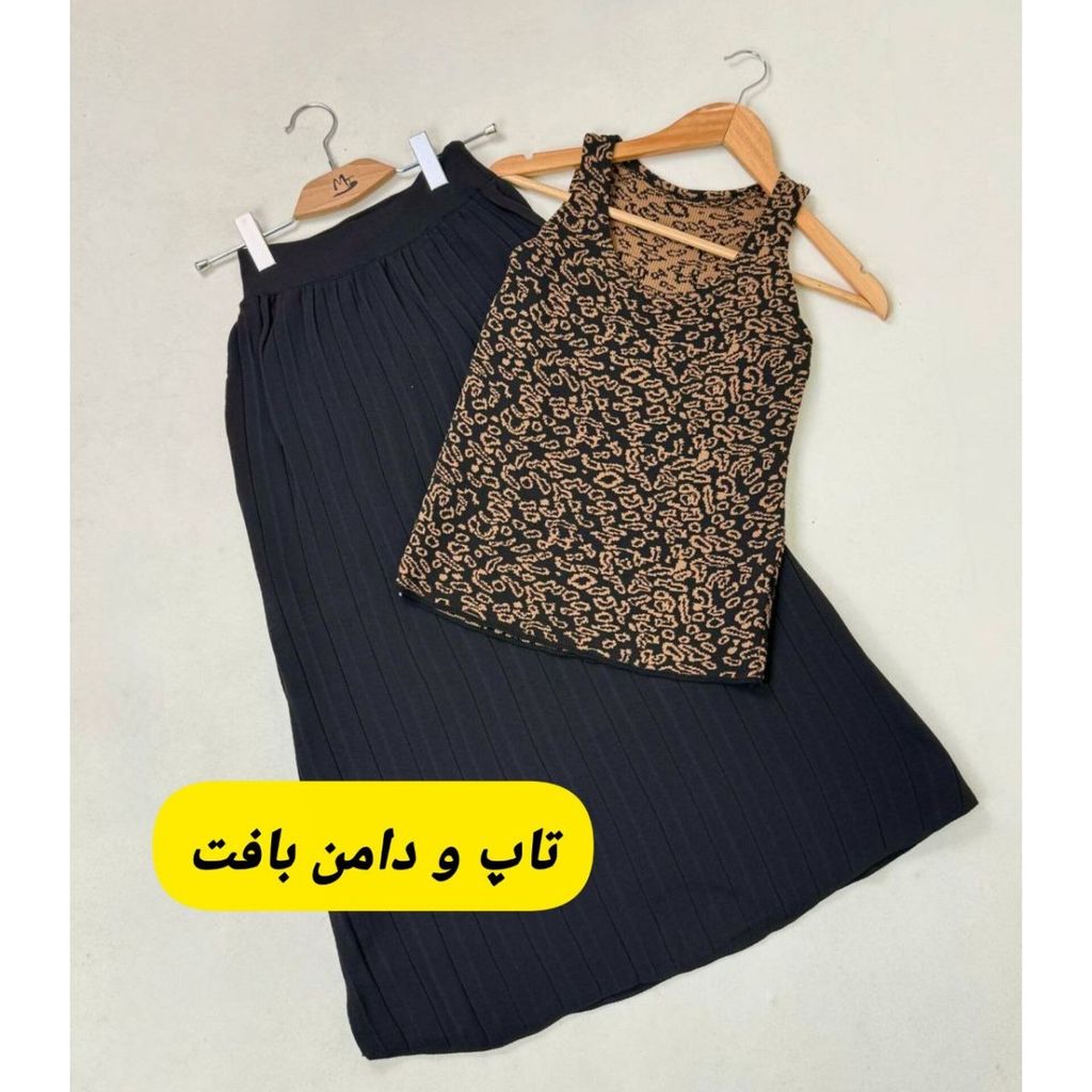 خرید انلاین ست تاپ و دامن بافت زنانه