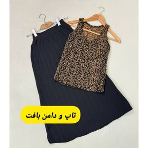 ست تاپ و دامن بافت زنانه