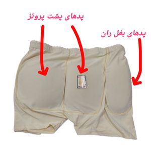 خرید آنلاین شورت پروتز باسن و بغل ران زنانه