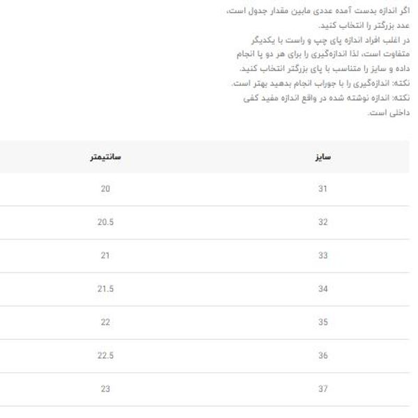 کتونی بچگانه طرح واریور بندی از ال تی داک کد 4100103