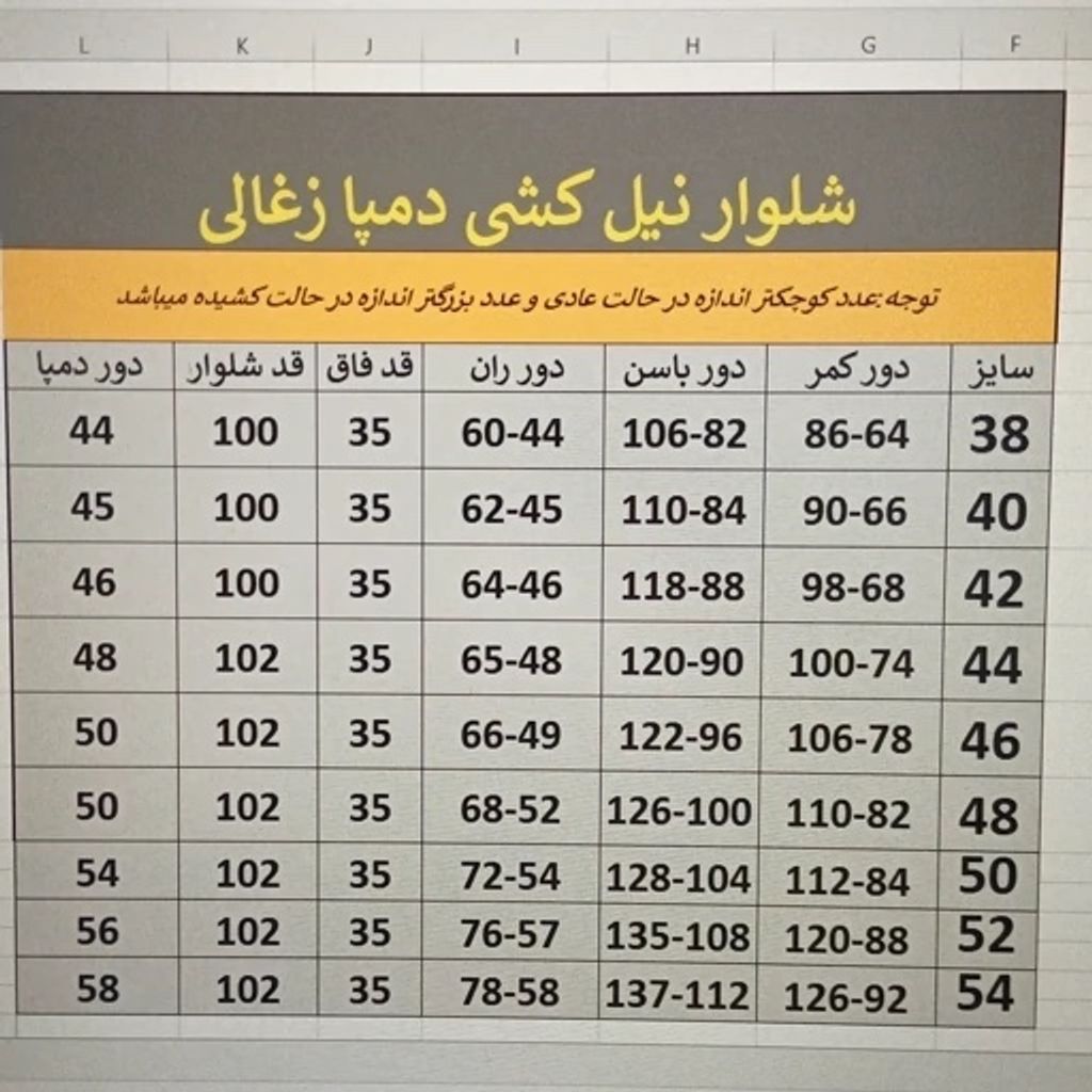 خرید اینترنتی قیمت شلوار جین نیل مشکی دمپاگشاد سایزبزرگ