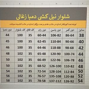 خرید اینترنتی قیمت شلوار جین نیل مشکی دمپاگشاد سایزبزرگ