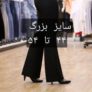 شلوار مازراتی دمپا بزرگ سایز 44 تا 54