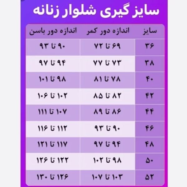 شلوار مازراتی بگ مجلسی اعلا