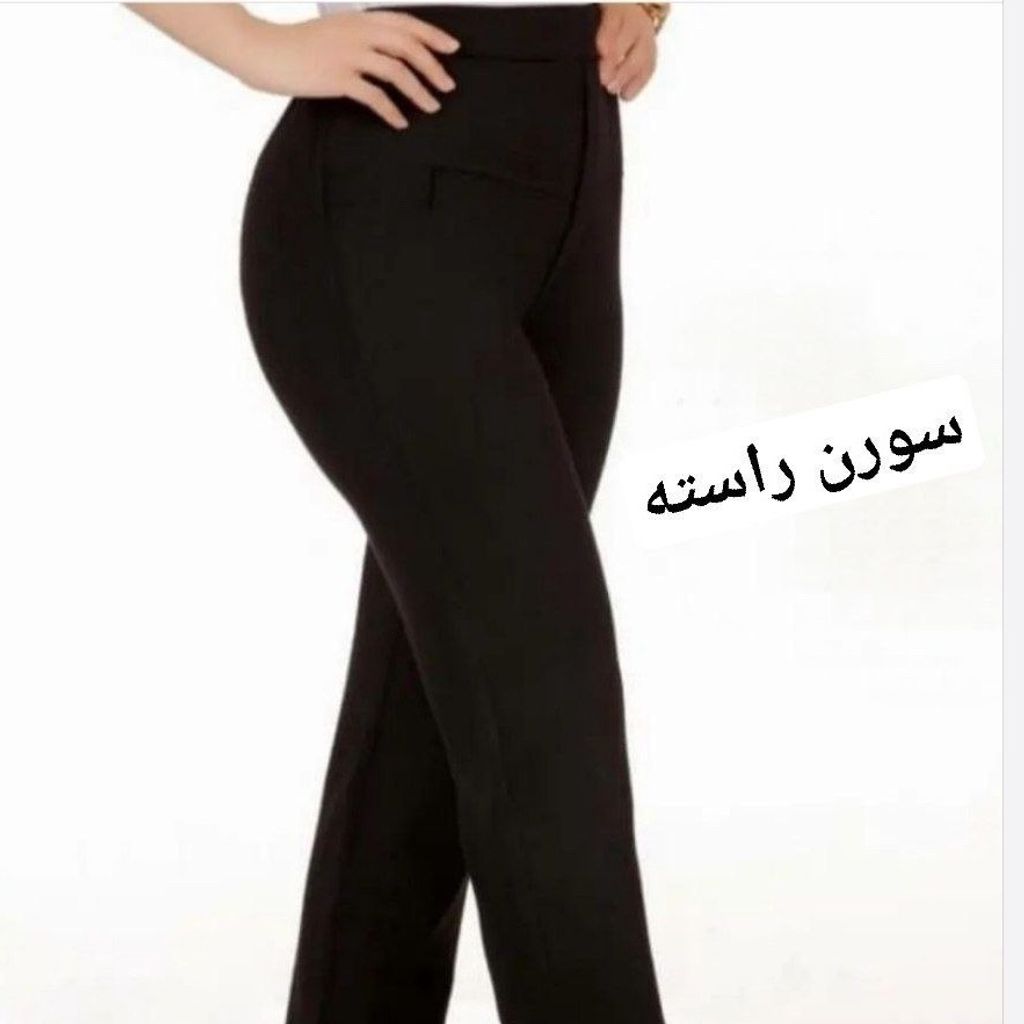 خرید اینترنتی قیمت شلوار سورن راسته اعلا 