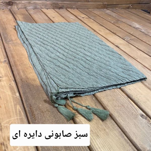 شال نخی پلیسه منگوله دار