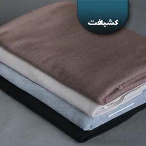 پارچه کشبافت 1220