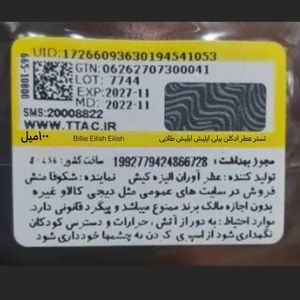 قیمت ارزان عطر ادکلن جسیکاتواین بیلی ایلیش ایلیش طلایی| Billie Eilish Eilish