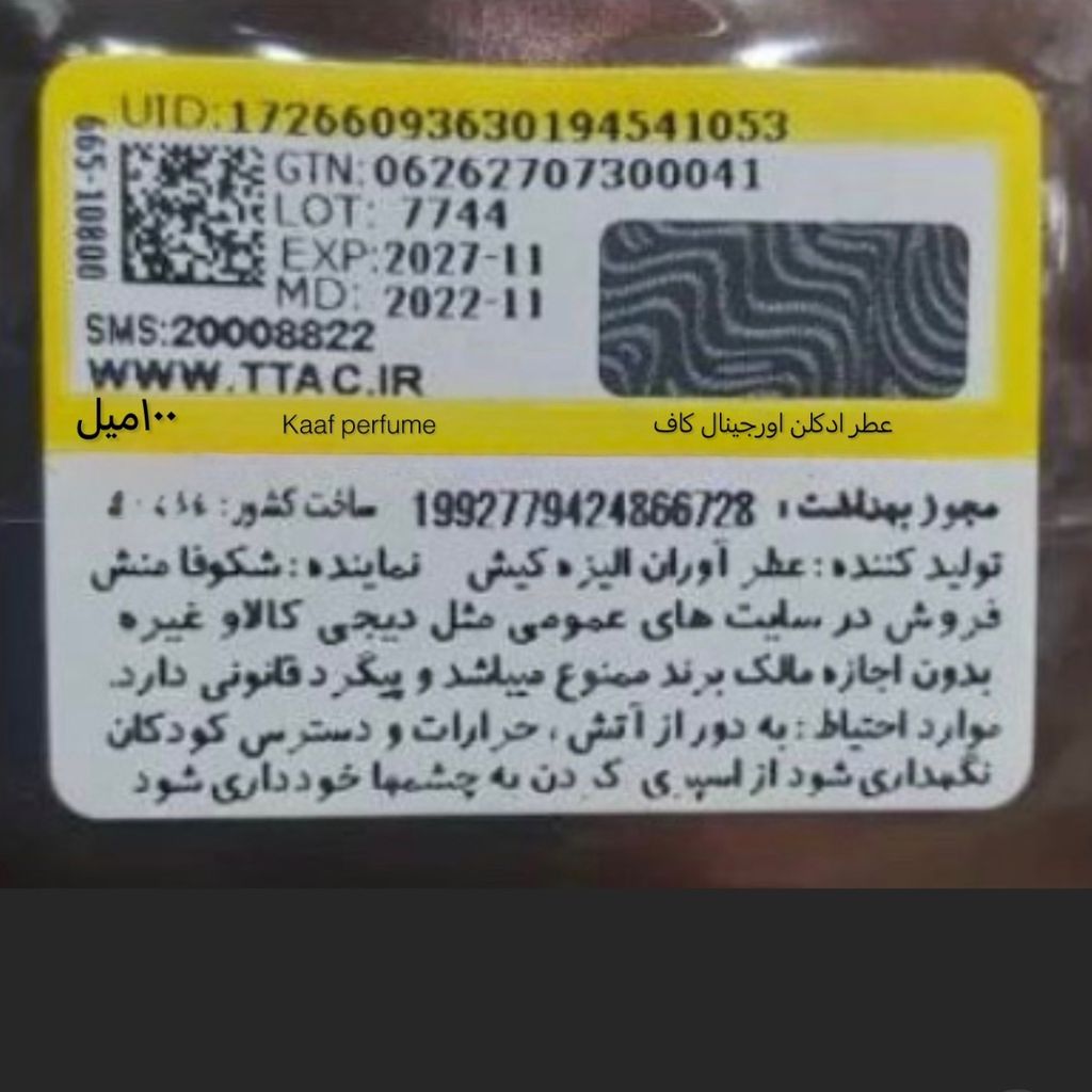 خرید اینترنتی عطر ادکلن اورجینال کاف Kaaf گاف احمد المغربی