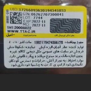 خرید اینترنتی عطر ادکلن اورجینال کاف Kaaf گاف احمد المغربی