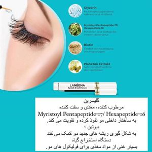 مشخصات سرم تقویت مژه مدل LANBENA