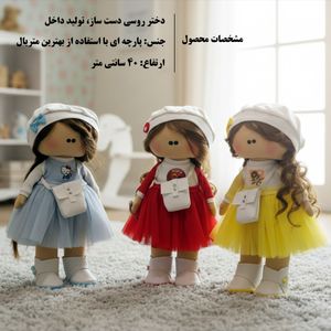 عروسک فانتزی دختر روسی دست ساز