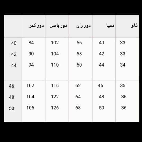 شلوار راسته با کیفیت