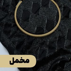 پارچه مخمل شاین دار