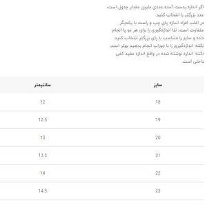 خرید اینترنتی قیمت بوت بچگانه طرح گوچی از توباکو کد 4101603