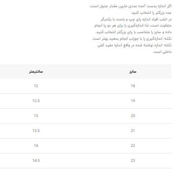 بوت بچگانه طرح گوچی از توباکو کد 4101603