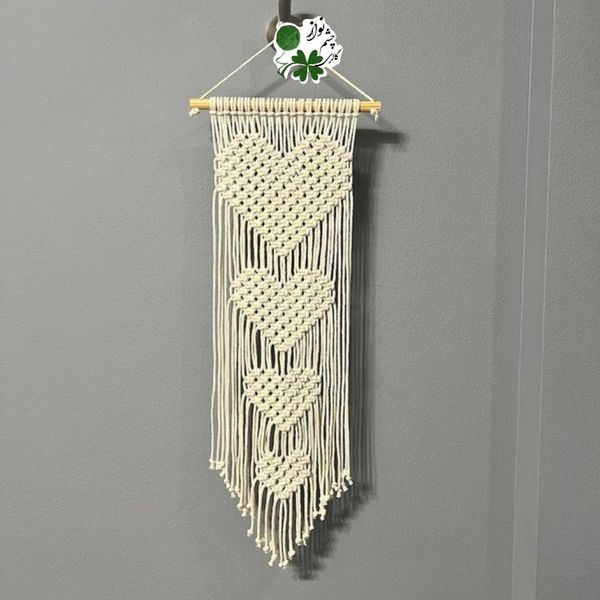 آویز دیواری مکرومه بافی طرح،، دل بافت ،،چشم نواز