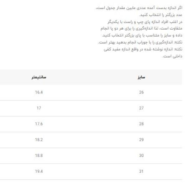 کتونی بچگانه طرح star از A+B کد 4102105