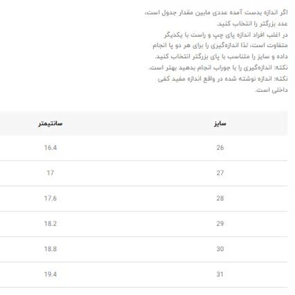 خرید اینترنتی قیمت کتونی بچگانه طرح Hi از A+B کد 4102104