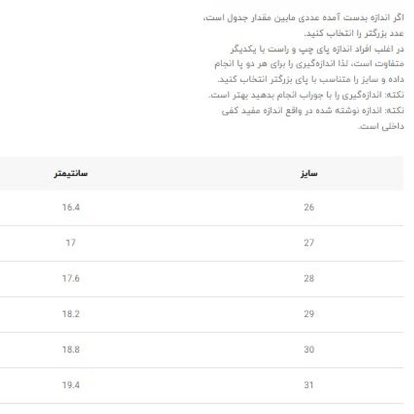 کتونی بچگانه طرح Hi از A+B کد 4102104
