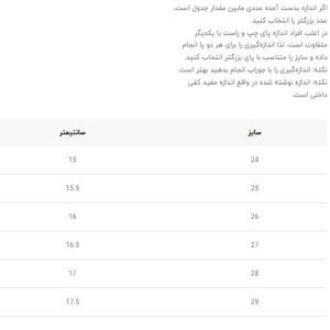 خرید اینترنتی قیمت بوت بچگانه طرح پاپیون مین مین از توباکو کد 4101604