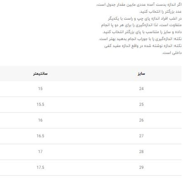 بوت بچگانه طرح پاپیون مین مین از توباکو کد 4101604