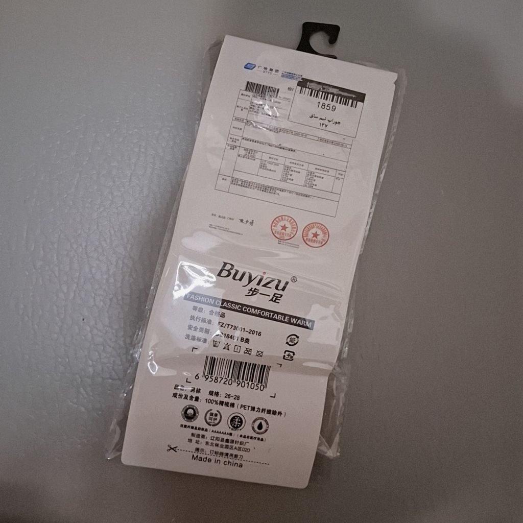 قیمت جوراب زمستانی 