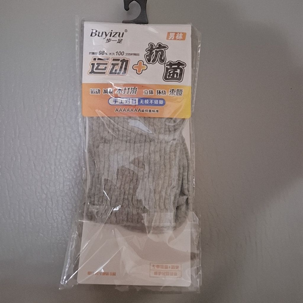 خرید اینترنتی جوراب زمستانی 