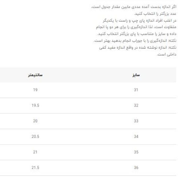کتونی بچگونه طرح N چسبی از کاشوز کد 4102201