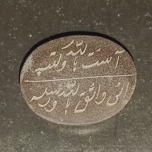 خرید آنلاین سنگ نگین حدید و حرز