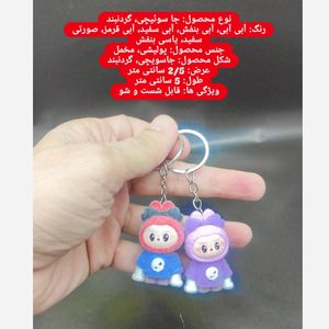 قیمت ارزان جا سوییچی و گردنبندهای عروسکی لُبوبو (Lobobo) 