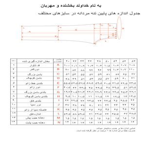 خرید آنلاین الگوی خیاطی شلوار پارچه ای رسمی و کلاسیک مردانه RS104