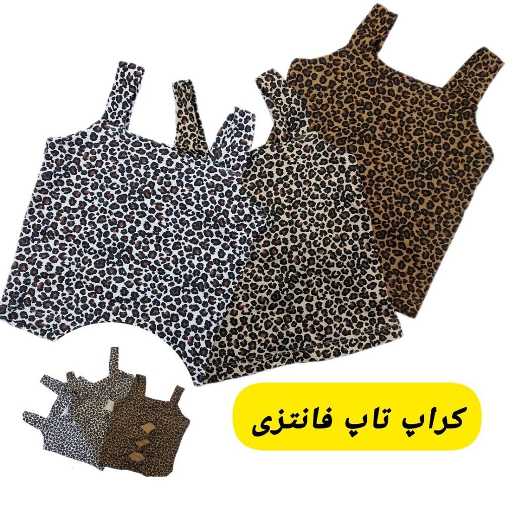 قیمت کراپ تاپ پلنگی
