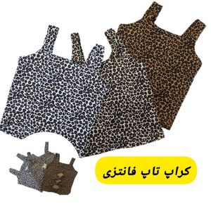 کراپ تاپ پلنگی