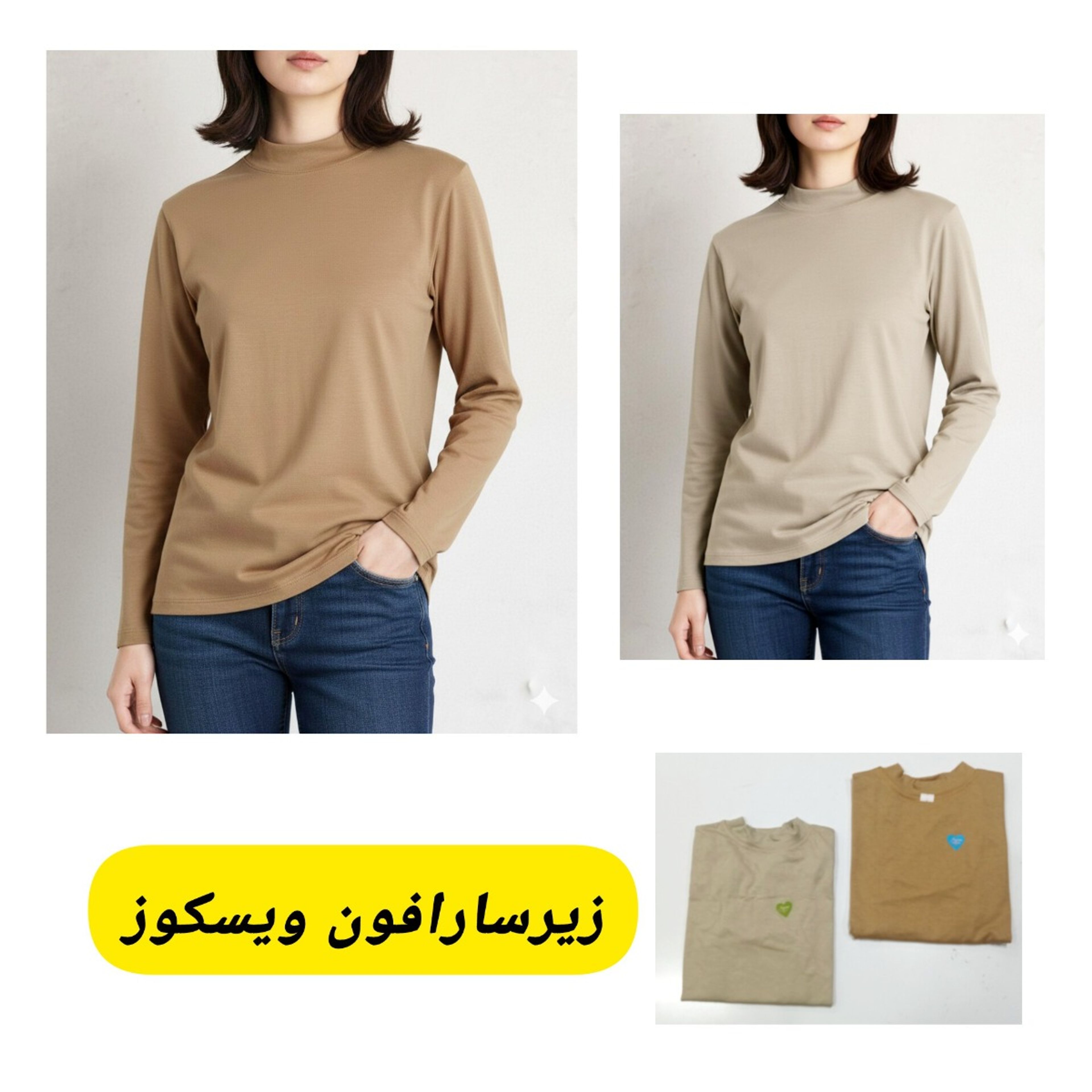خرید اینترنتی زیرسارافونی رنگ‌روشن آستین دار زنانه