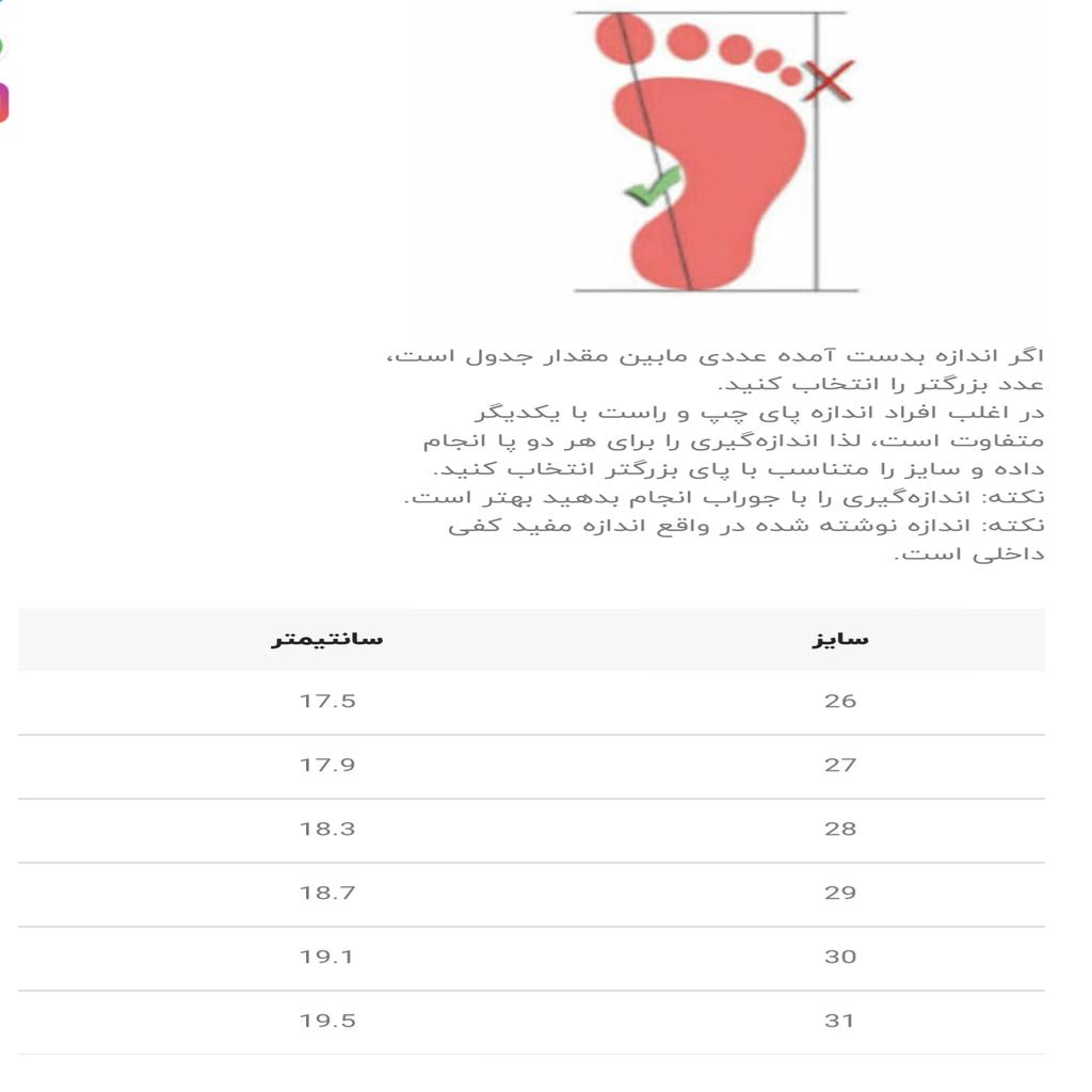 خرید اینترنتی قیمت کتونی بچگانه طرح رویال از تریپ کد 4110401